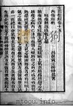 金匮悬解  卷15-22（ PDF版）