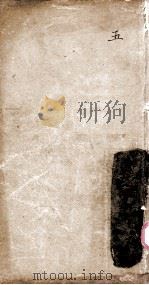 光绪重修四会县志 第5卷 PDF电子版封面 洪洞,刘德恒谨记