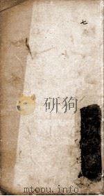 光绪重修四会县志 第7卷 PDF电子版封面 洪洞,刘德恒谨记