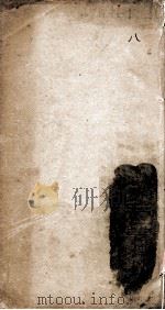 光绪重修四会县志 第8卷 PDF电子版封面 洪洞,刘德恒谨记