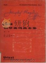 海顿钢琴奏鸣曲全集 第2册 1997 PDF电子版封面 753205344X (奥)海顿(Joseph Haydn)作;(奥)克·兰敦(C