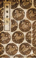 陶庵梦忆（1939 PDF版）