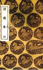 尔雅翼（1939 PDF版）