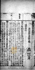 医书汇参辑成  卷5-6（ PDF版）