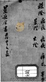 景岳全书  卷13-15（ PDF版）
