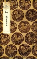 长江集（1936 PDF版）
