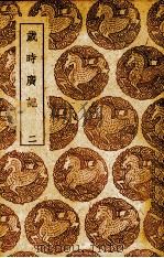 步时广记  2（ PDF版）