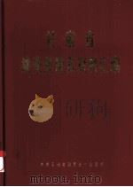 甘肃省秦安县地名资料汇编（1985 PDF版）