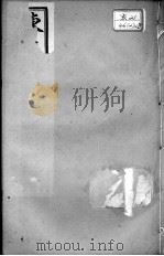陈修园医书二十一种  医学实在易  卷4-8（ PDF版）