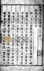 医宗金鉴 卷35 PDF电子版封面 (清)吴谦