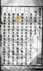 医宗金鉴  卷36-37（ PDF版）
