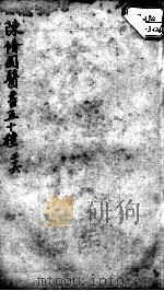 陈修园医书五十种  26（ PDF版）