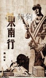 宪政建设程序（1939 PDF版）