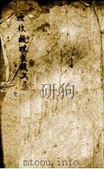 粮秣经理教程  上（ PDF版）