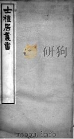 士礼居医书二种（ PDF版）