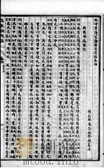 陈修园医书六十种  伤寒论浅注  卷4-6（ PDF版）