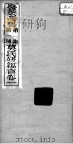 医药丛书（ PDF版）
