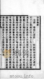 周氏医学丛书  诊家枢要  卷1（ PDF版）
