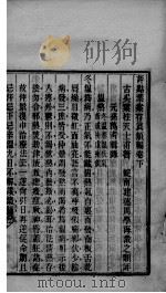 周氏医学丛书  叶案存真  下（ PDF版）