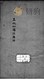 图注难经脉诀（ PDF版）