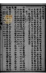 图注难经脉诀  濒湖脉学  卷1-2（ PDF版）