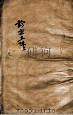 张氏医通  诊宗三昧（ PDF版）