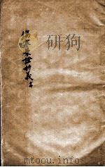 张氏医通  伤寒兼证析义（ PDF版）