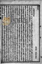 喻氏医书三种  寓意草（1905 PDF版）