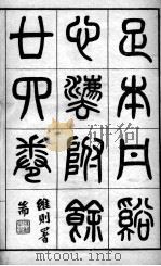 丹溪心法附余二十四卷 PDF电子版封面 (明)方广