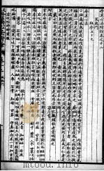 丹溪心法附余二十四卷  卷12-15     PDF电子版封面    （明）方广 