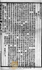 丹溪心法附余二十四卷  卷20-21（ PDF版）
