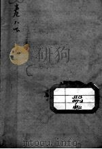张氏医通  卷8  下（ PDF版）