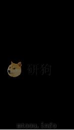 军事学通论 国防作战之要领 1933 PDF电子版封面 杜煐著