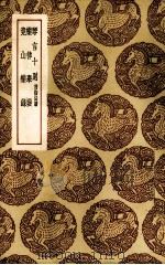 琴言十则（1937 PDF版）