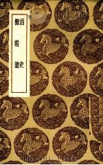酒史（1936 PDF版）