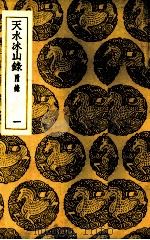 燕几图 1936 PDF电子版封面 (宋)黄长睿著