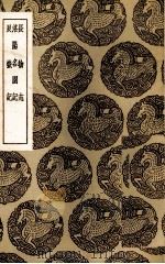 长物志（1936 PDF版）