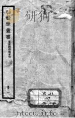 孙氏医学丛书（ PDF版）