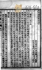 汪氏医学丛书八种  外科理例  卷5（ PDF版）