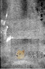 沈氏尊生书  卷首18-20（ PDF版）