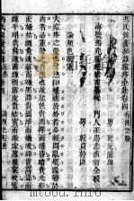 冯氏锦囊秘录八种  痘疹  卷4-7     PDF电子版封面    （清）冯兆张撰 