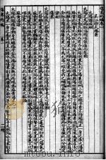 徐氏医书十六种  伤寒约编  卷1（ PDF版）