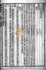 徐氏医书十六种 兰台轨范 卷7-8 PDF电子版封面 (清)徐大椿