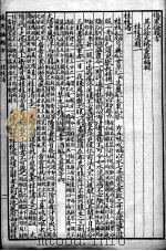 徐氏医书十六种 伤寒论类方 PDF电子版封面 (清)徐大椿