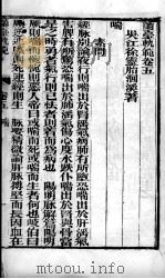 徐氏医书六种  兰台轨范  卷5-6（ PDF版）
