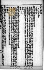 徐灵胎医书三十二种  伤寒约编  卷1-2（ PDF版）