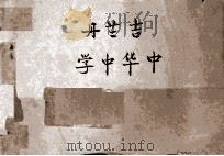 中华中学  校旗（ PDF版）