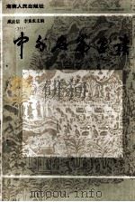 中外名篇选读（1987 PDF版）