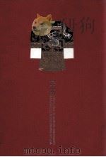 中国戏曲服装图集 中英文本 1995 PDF电子版封面 7544005607 马强等著