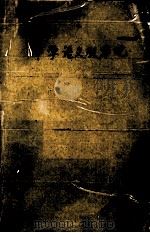 中学语文教学论（ PDF版）
